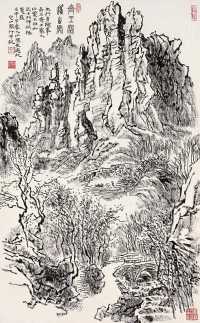 张仃 壬申（1992）年作 齐王寨进山处 立轴